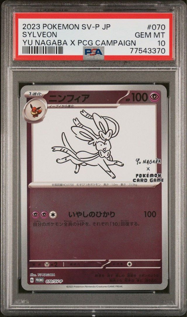nagana_x_pokemon___set_psa_10_