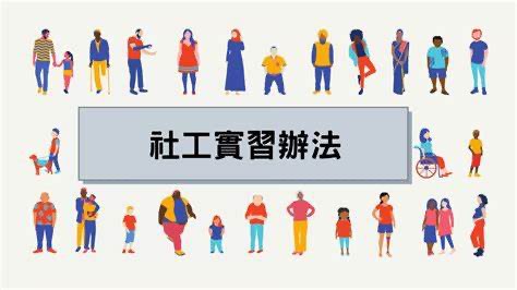 Social work internship placement assignment editing, improve grades. Provision of professional opinions on internship cases and group planning.628631255731231113