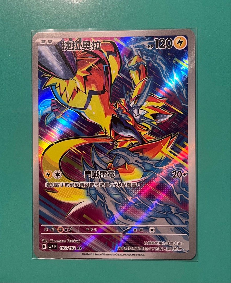 Pokemon Stellar Miracle / Stellar Crown SV07 Hits (Chinese), Hobbies &  Toys, Toys & Games on Carousell