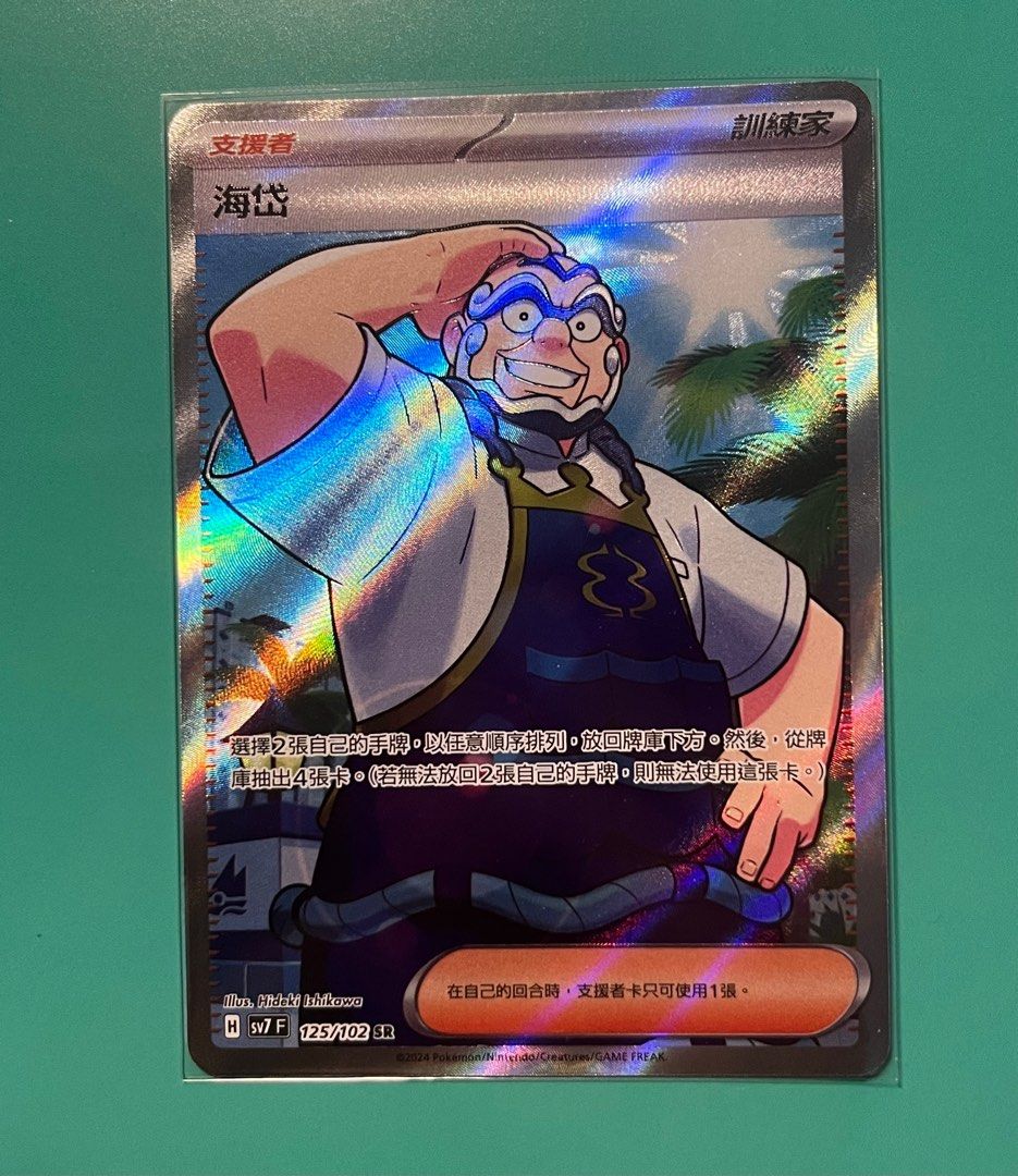 Pokemon Stellar Miracle / Stellar Crown SV07 Hits (Chinese), Hobbies &  Toys, Toys & Games on Carousell