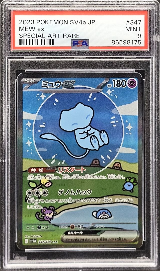PSA 9 Mew Ex SAR 347/190 SV4a Japanese Pokemon MINT, Hobbies & Toys, Toys &  Games on Carousell