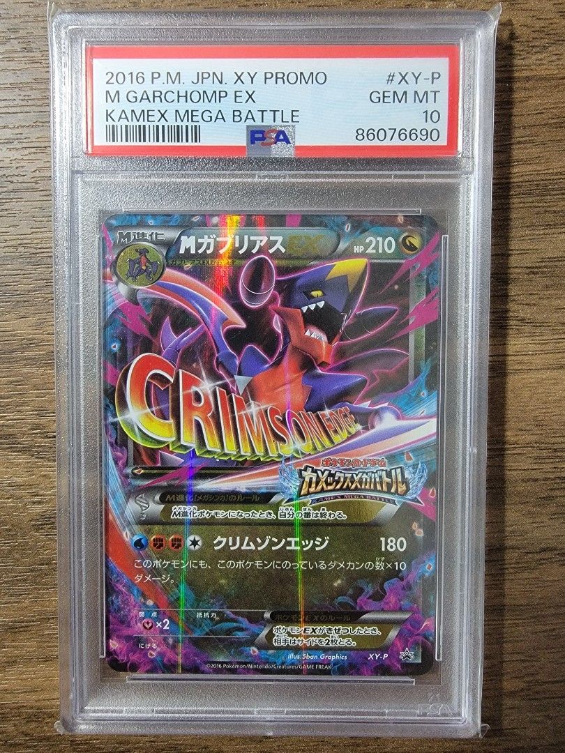 ptcg pokemon卡日版現貨psa10 psa 10 寵物小精靈Mega烈咬陸鯊ex promo