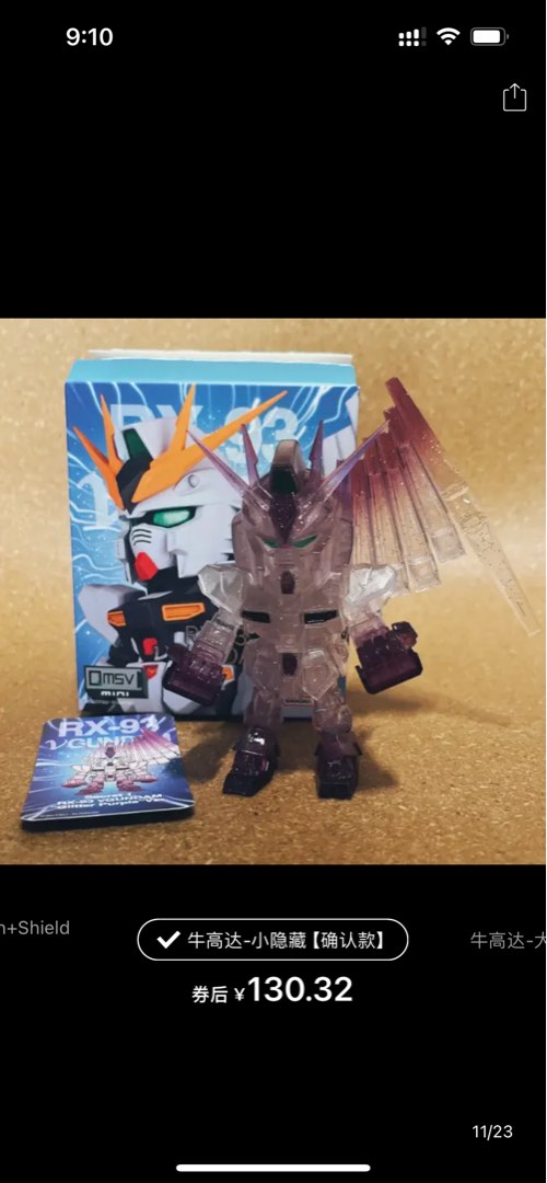 QMSV Hi Nu Gundam Secret 1, Toys & Collectibles, Figurines