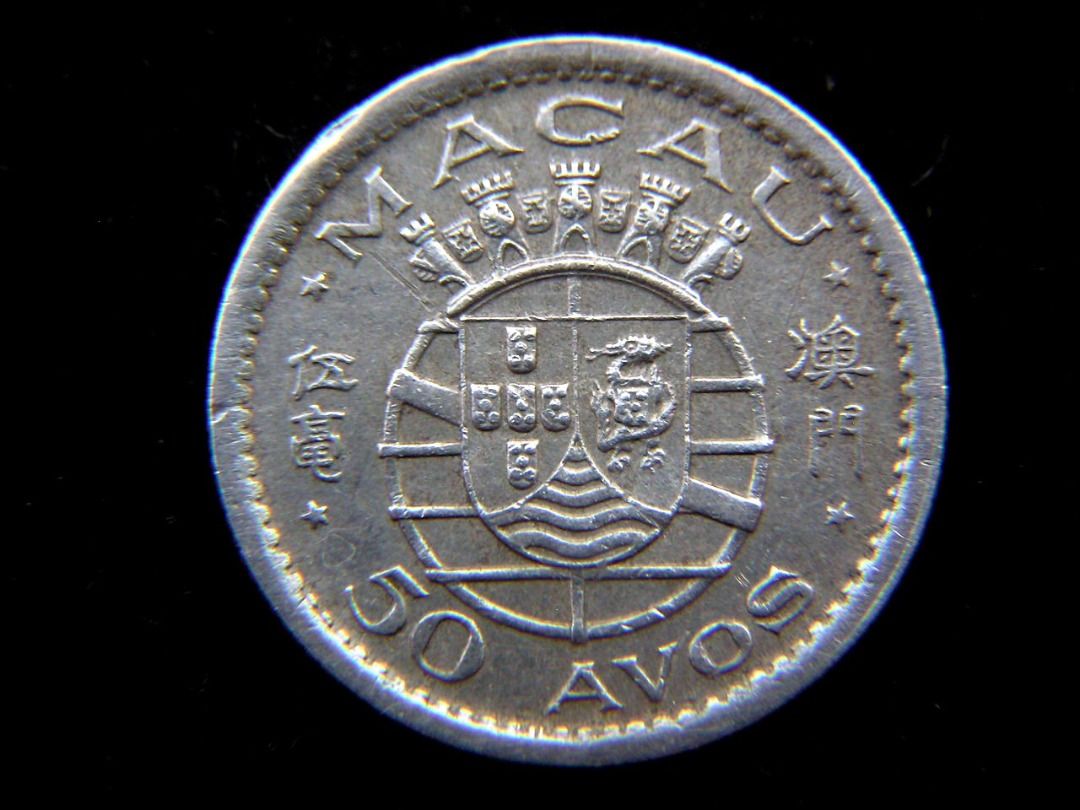 澳門鎳幣-1952年葡屬澳門省政府葡萄牙國徽及省徽伍毫鎳幣(開埠四百年首次發行), 興趣及遊戲, 收藏品及紀念品, 錢幣- Carousell