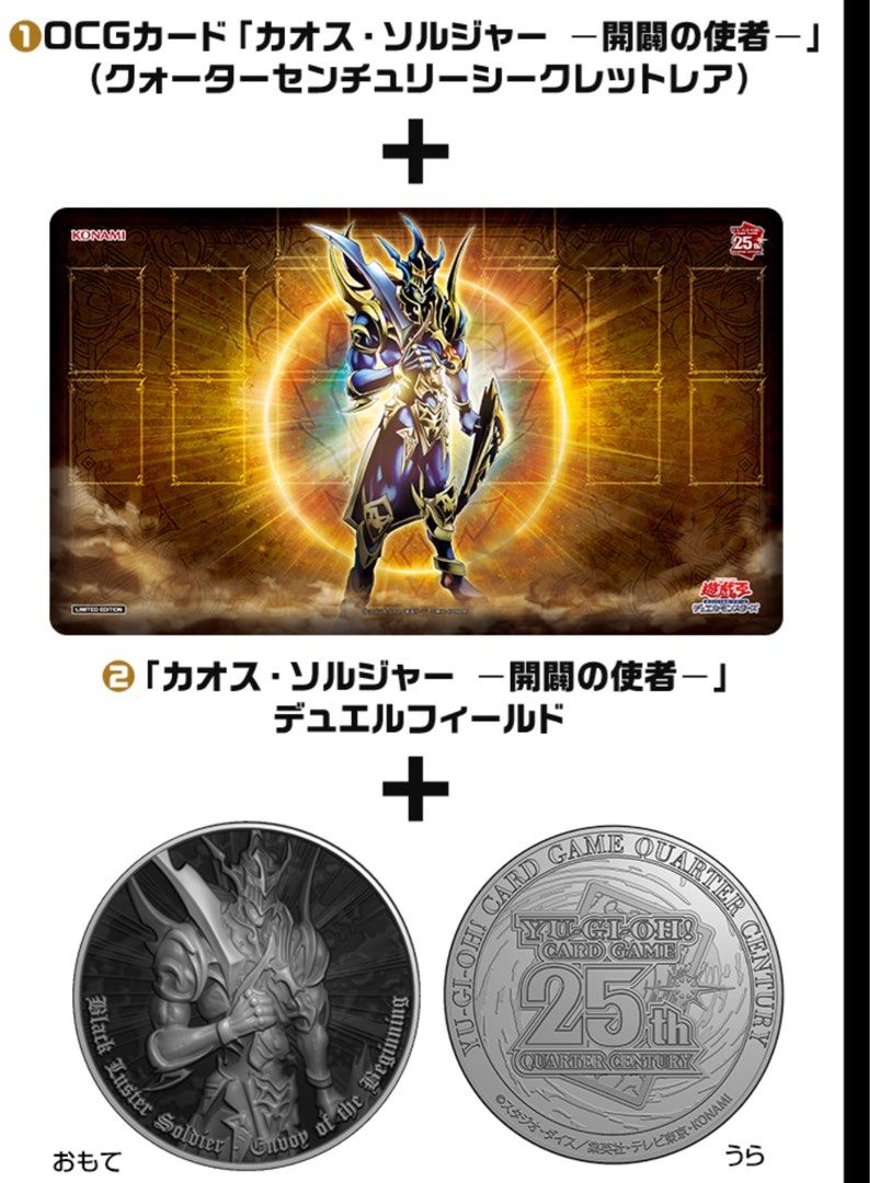 遊戯王 開闢の使者 QUARTER CENTURY ＠Loppi・HMV限定 公式】遊戯王OCG on X: 