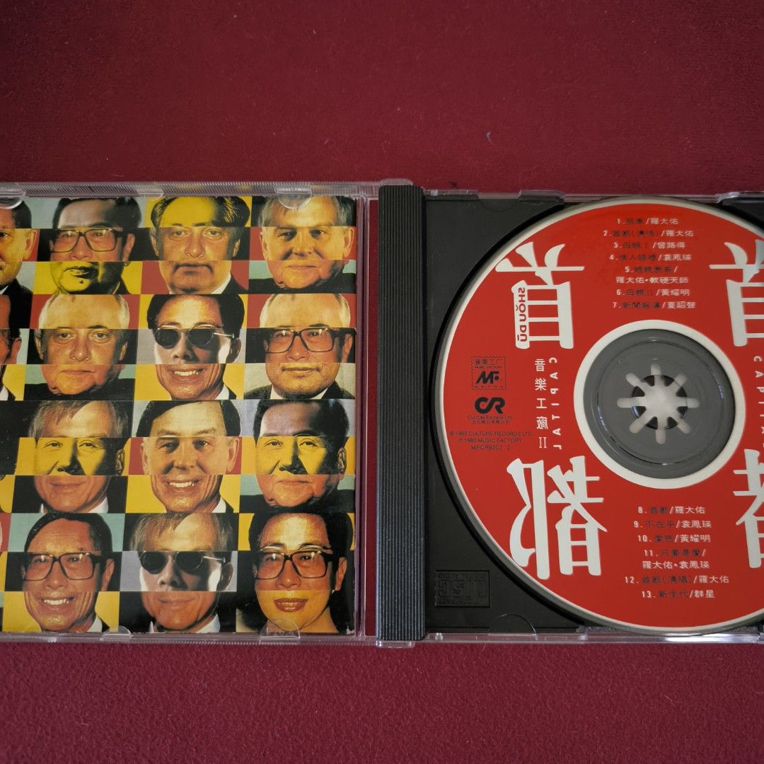 首都音樂工廠2 – Post76玩樂網