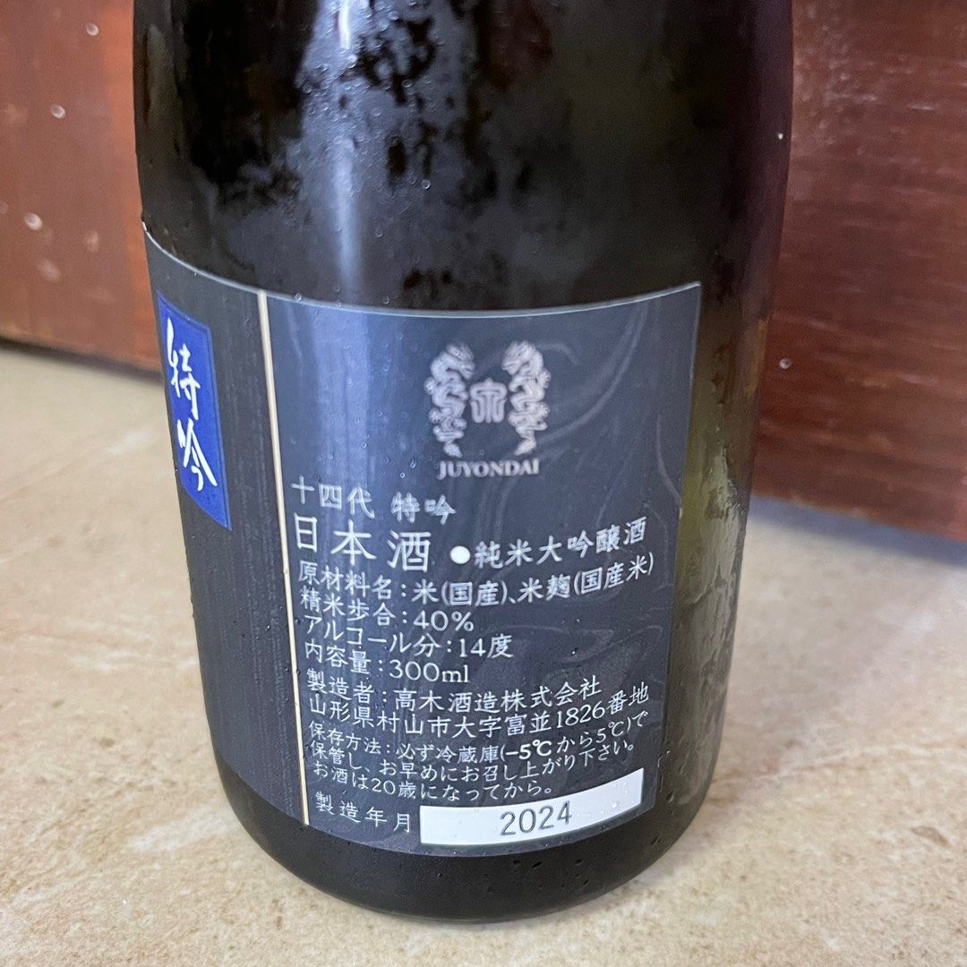 日本清酒(山形縣)十四代-特吟純米大吟釀300ml(最新2024), 嘢食& 嘢飲, 酒精飲料- Carousell