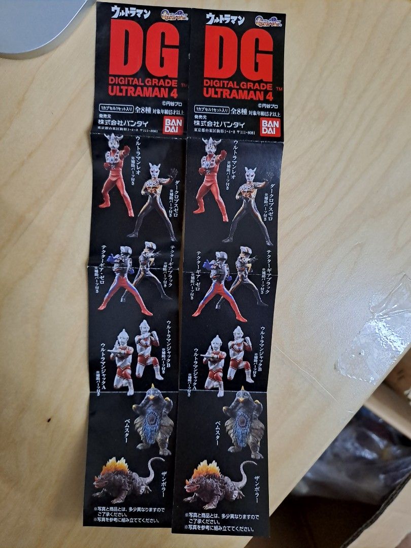 DG DIGITAL GRADE ULTRAMAN 4  フィギュア DG DIGITAL GRADE ULTRAMAN 4 フィギュア