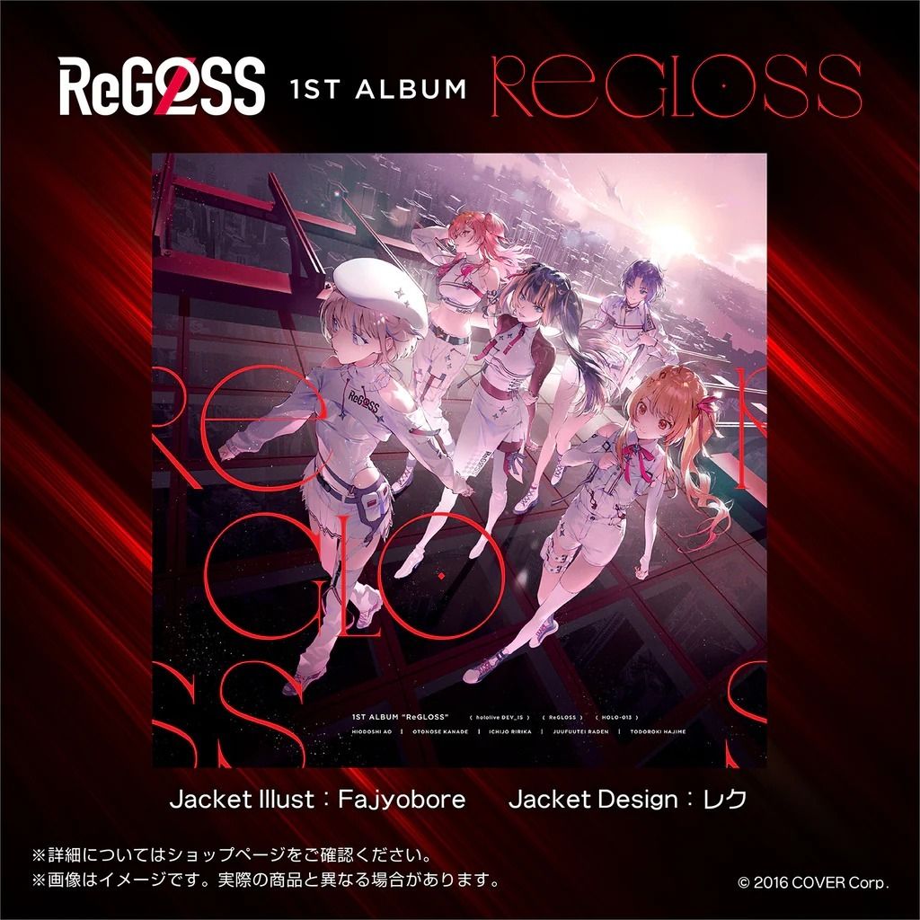 送料無料 通販 ファッション ReGLOSS 1st Album（数量限定盤）火