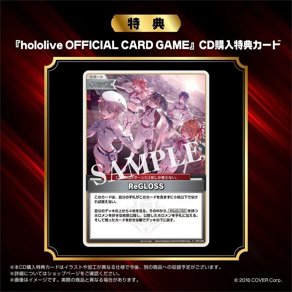 1st Album『ReGLOSS』　数量限定盤　莉々華 ホロライブ ReGLOSS アルバム 限定盤 特典 直筆サイン 一条莉々