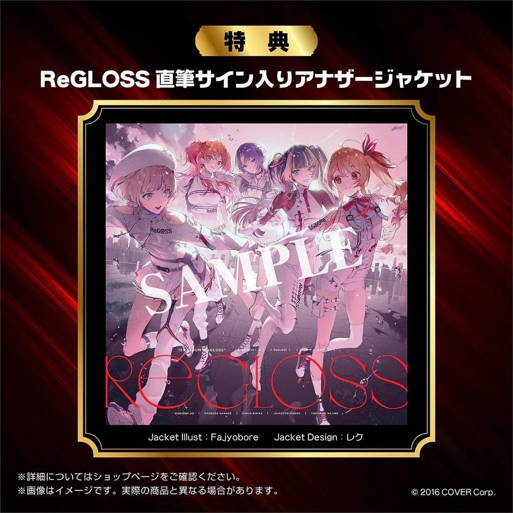 ReGLOSS hmv #一条莉々華 後半 購入特典 チケットカード 一条莉々華