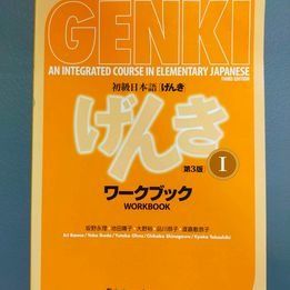 Genki I 3rd Edition: An Integrated Course in Elementary Japanese Text (Category: Textbooks) located in Bacoor. Submitted by mamitasu (Listing ID 1324893648, Image 3). Description: Genki I 3rd Edition: An Integrated Course in Elementary Japanese Textbook and Workbook Bundle Recommended for those just starting to learn Japanese up until end of N5! Reason for selling: Never used. Currently in N2 level and will be going to N1 next :) This is an offic