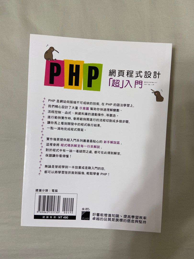 Php 網頁 程式 設計 (99) 사진