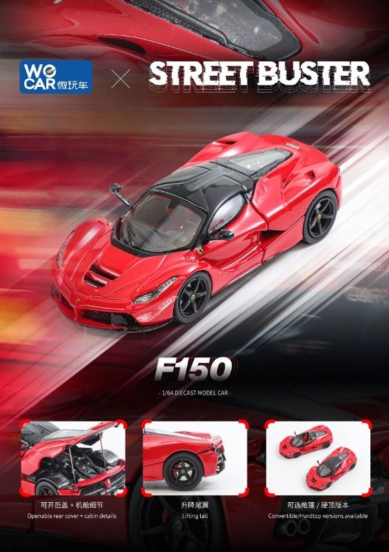 1:64 Street Buster ラフェラーリ F150 エンジンフード開閉 ストリートバスター 1:64 F150 フード開閉式合金モデルには
