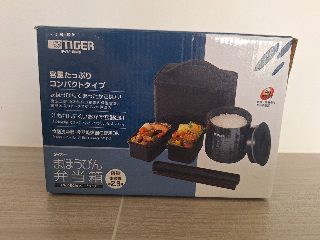 Tiger Lunch Box with Pouch LWY-E046K (Category: Food Organization & Storage) located in Batangas. Submitted by tins_closet88 (Listing ID 1324826929, Image 3). Description: brand new, from Japan holds 2.3cups.