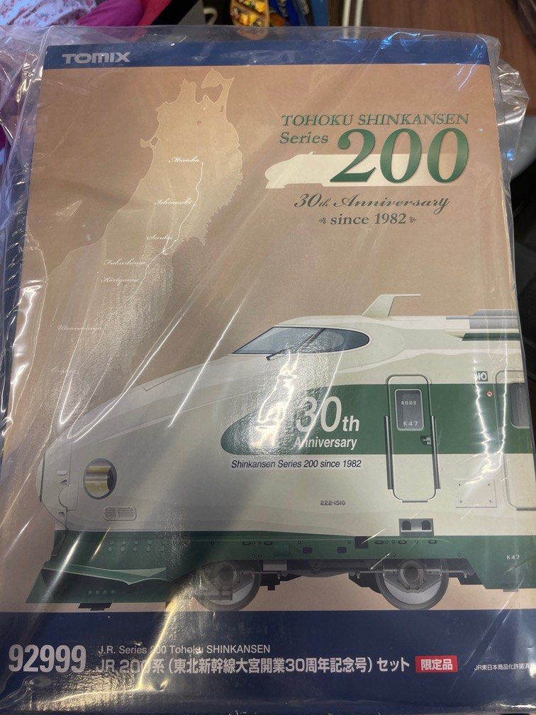 TOMIX JR200系(東北新幹線 大宮開業30周年記念号)セット限定品(92999  