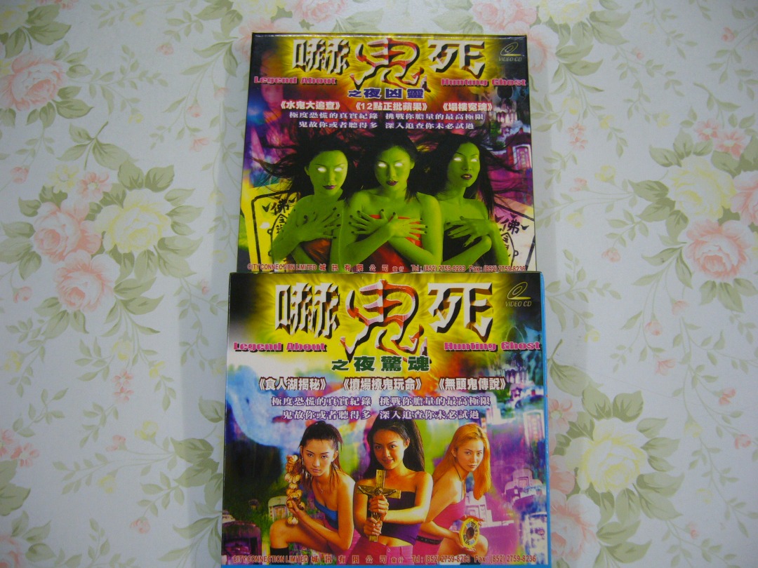 VCD 兩隻-[嚇鬼死之夜凶靈]+[嚇鬼死之夜驚魂] - 幾位索女主持大馬靈探真實紀錄胡雲長玄學顧問Ken Soh導演, 興趣及遊戲,