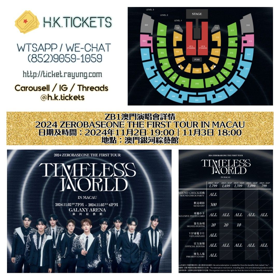 Zerobaseone ZEROBASEONE WORLD TOUR 香港 2日目 2枚セット to Perform