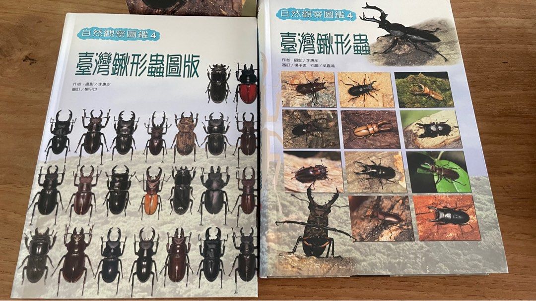 台湾鍬形虫自然観察図鑑4 台湾鍬形虫自然観察図鑑4 台湾鍬形虫自然観察図鑑4 台湾鍬形虫自然観察