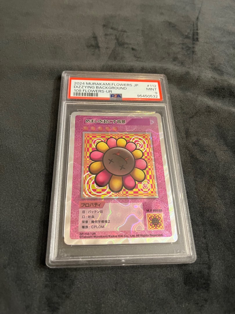 日文初版第一版村上隆Takashi Murakami 花花收藏卡108 flowers - UR 卡