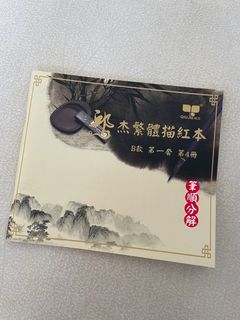 （分類：）位於 。 由 youkoemily 提交（商品編號 1324949174，圖片 1）。簡介： 。