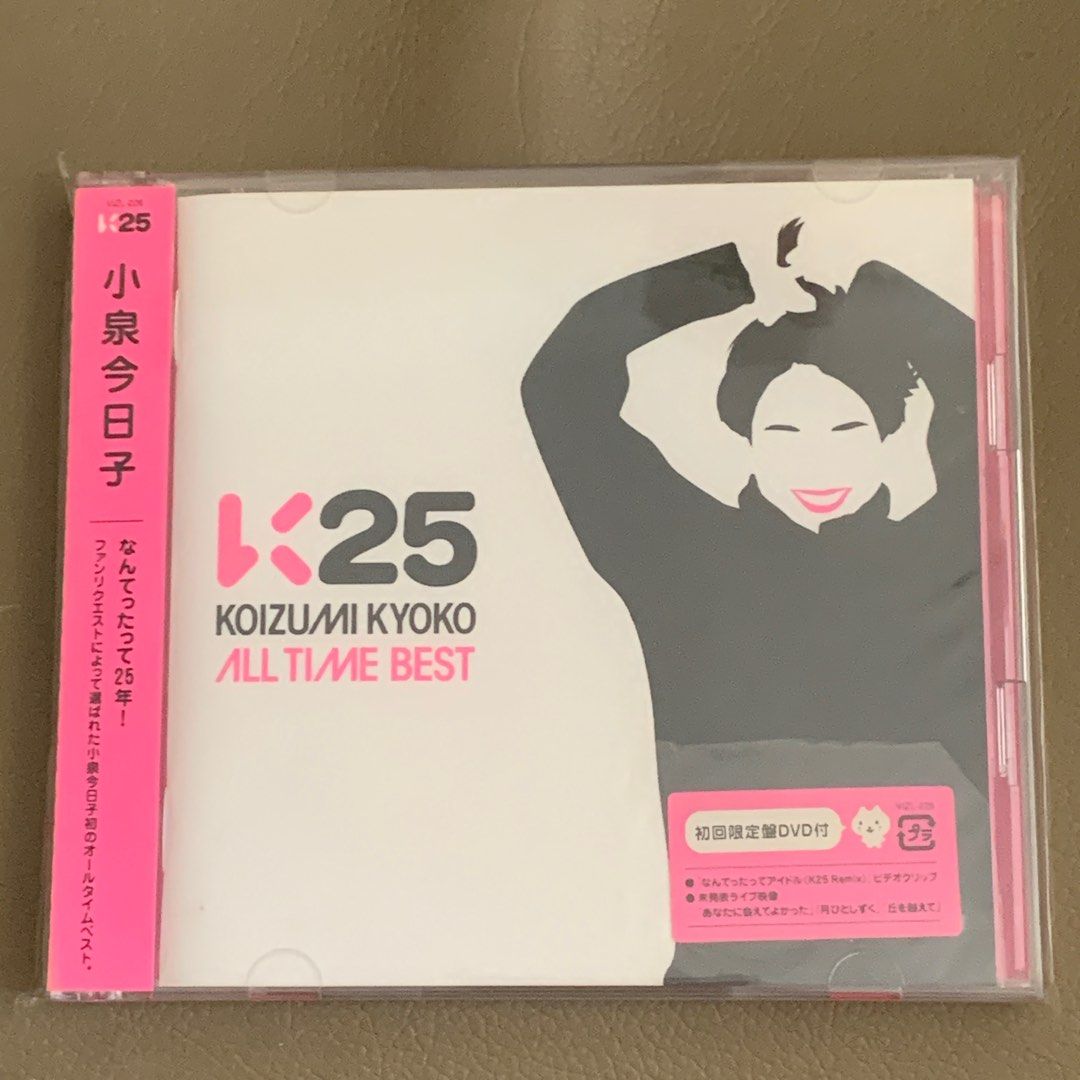 小泉今日子 「K25プロジェクト 小泉今日子 CD K25~KOIZUMI KYOKO ALL