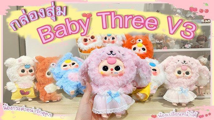 Baby Three V3 Blindbox