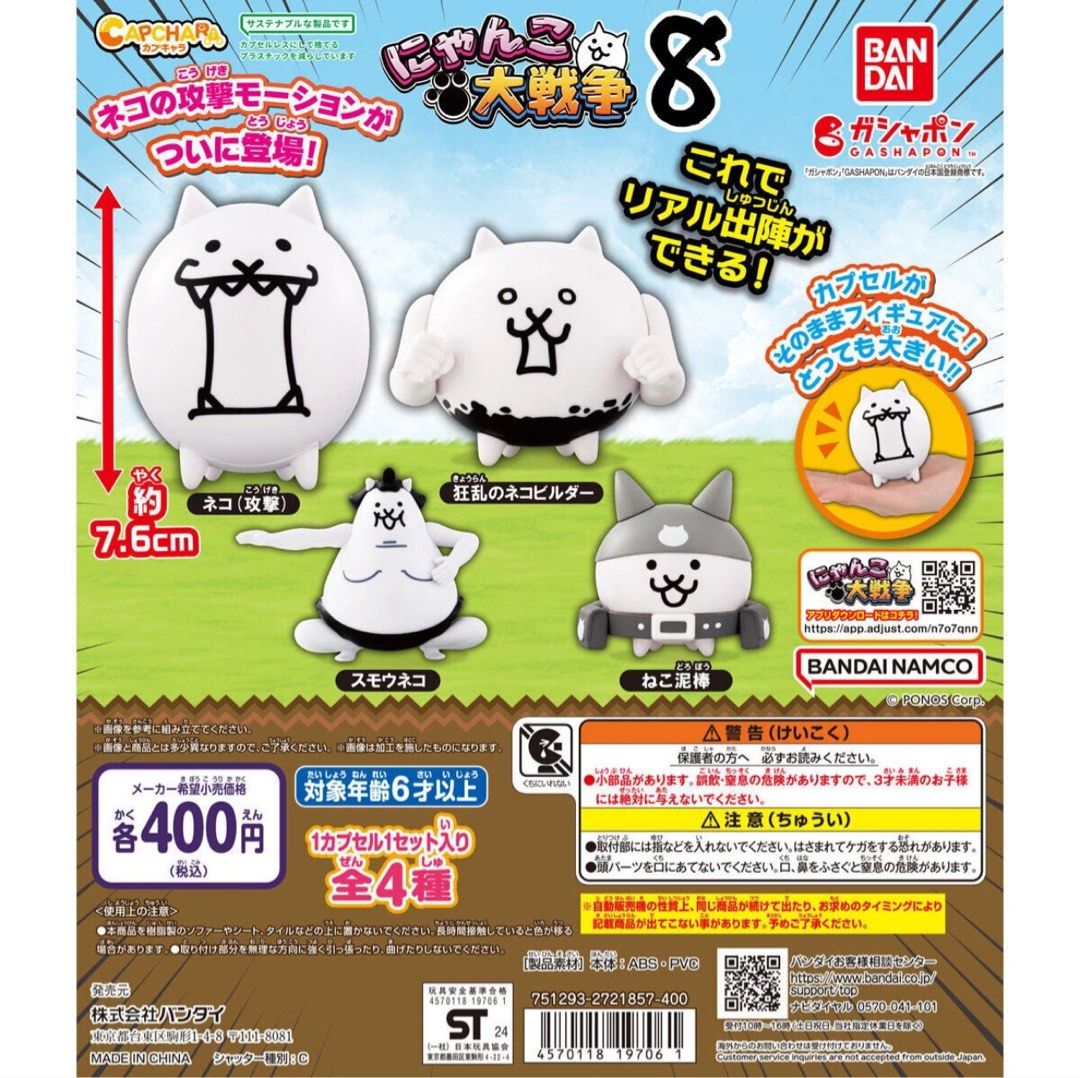 battle cat gumbo roots サイン入り‼︎ Battle Cat Gachapon, Hobbies & Toys, Toys & Games on Carousell