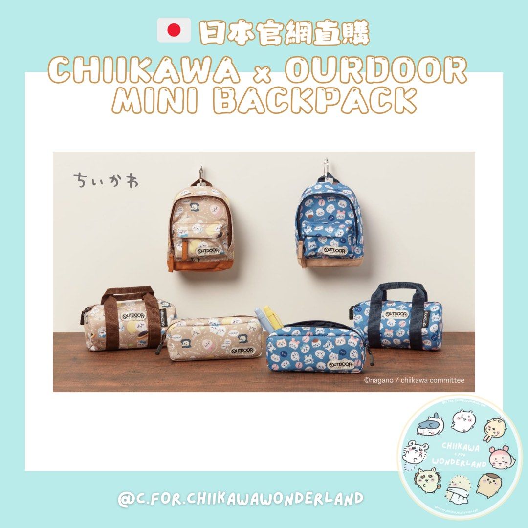 Chiikawa x Outdoor mini backpack Carousell