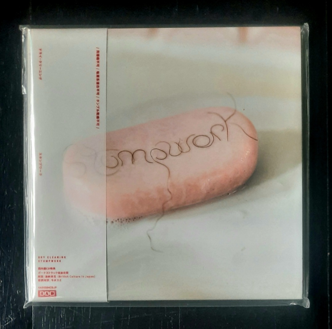 Dry Cleaning – Stumpwork 4AD0504CDJP (Japanese Used CD. 2022 Pressing ...