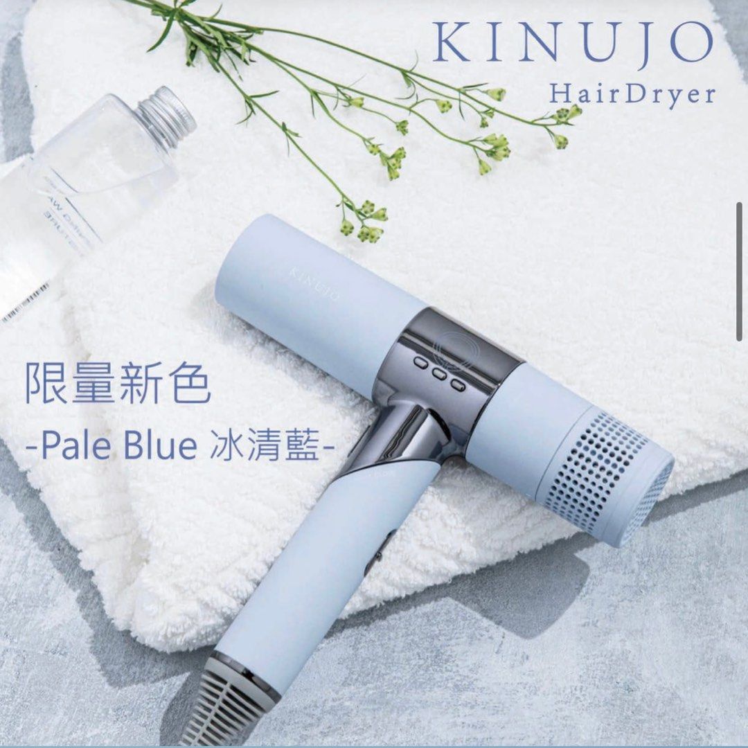 美容/健康 LANTEZZ様用 KINUJO ヘアドライヤー ペールブルー KH203