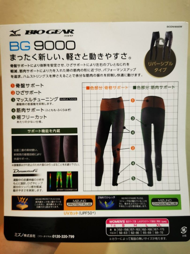Mizuno bg 9000 deals