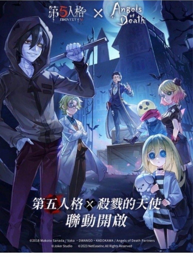 NetEase、『IdentityⅤ 第五人格』で『スーパーダンガンロンパ2