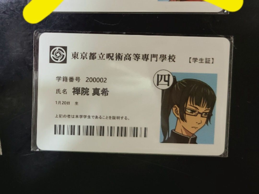 禪院真希 学生証 特典 呪術廻戦 ネップリ 学生証 | TikTok 呪術廻戦