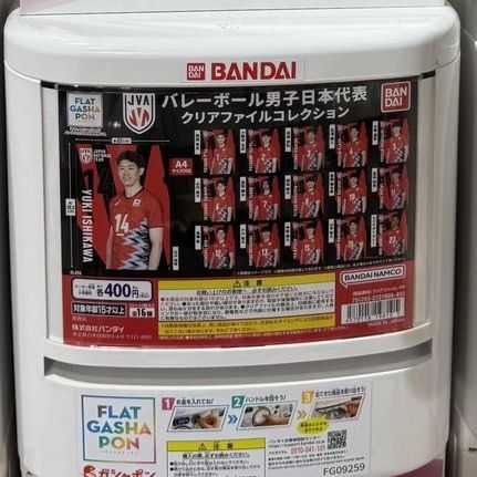 バレーボール男子日本代表クリアファイルコレクション 深津旭弘 SP03