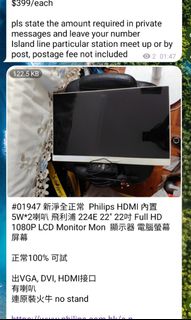 新淨全正常  Philips HDMI 內置5W*2喇叭 飛利浦 224E 22" 22吋 Full HD 1080P LCD Monitor Mon  顯示器 電腦螢幕屏幕64195856127745110
