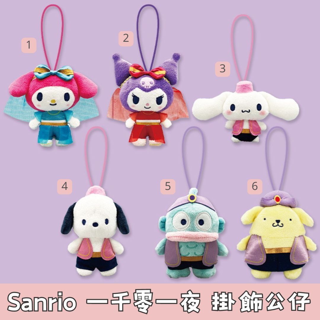 日本景品 Sanrio 一千零一夜 掛飾公仔 萬聖節 Halloween 吊飾公仔 公仔 掛飾 吊飾 夾公仔 玩具 日本代購 日本直送 The ...
