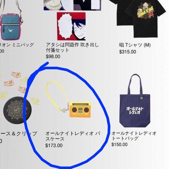 Ado - Tote Bag ado オールナイトレディオトートバッグ