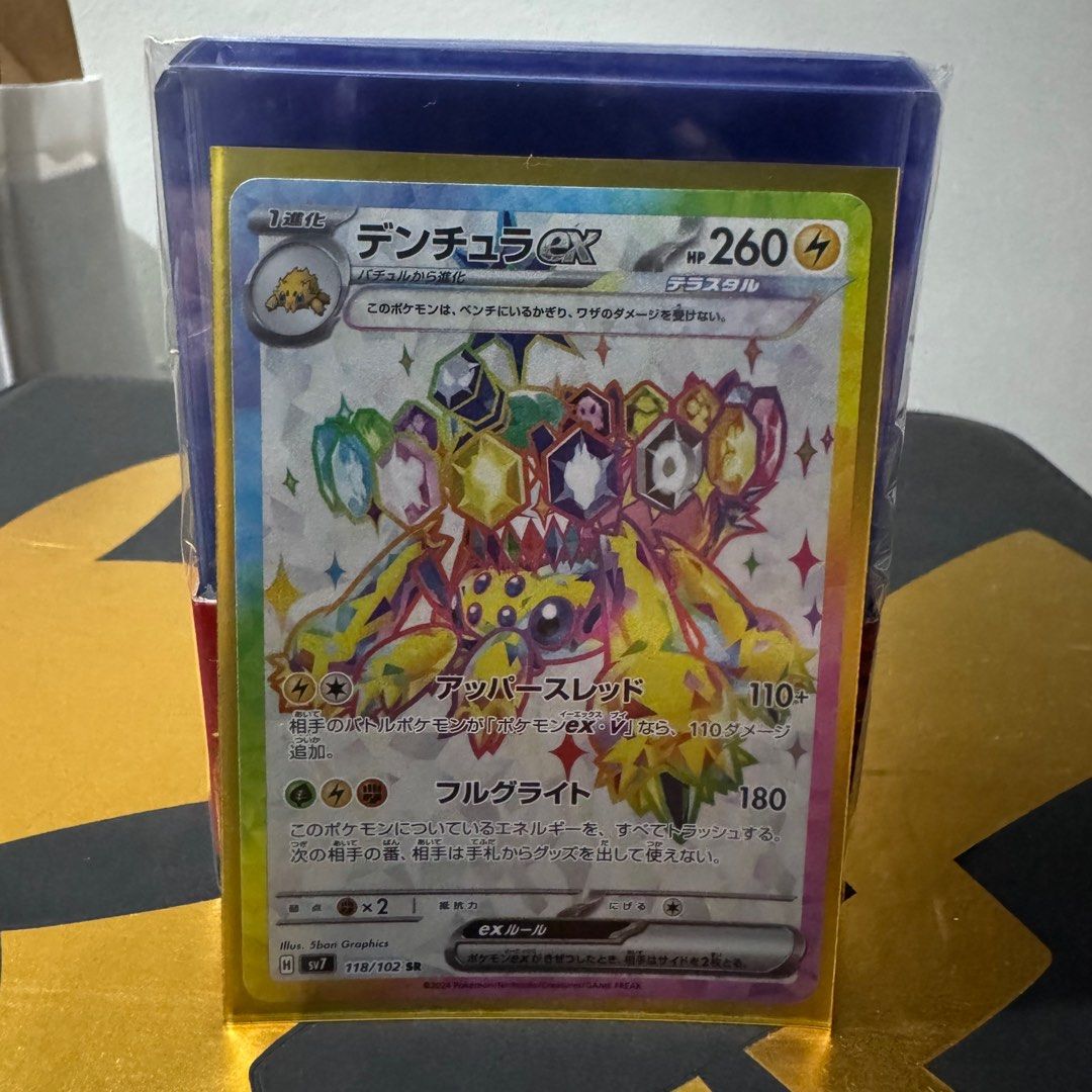 estimate pokemon card value Amazon.com: Pokemon - Galvantula ex 159/142 - Stellar Crown