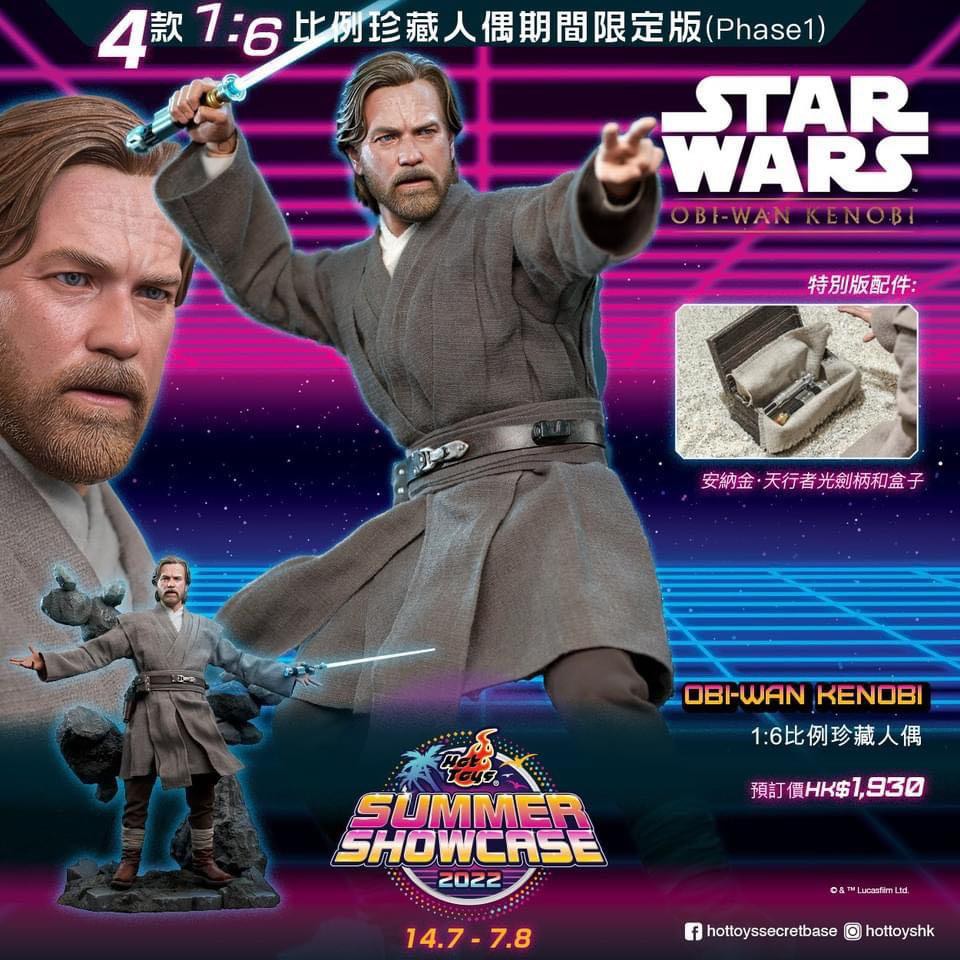 オビ＝ワン・ケノービ ホットトイズ obiwan DX版 【公式通販】