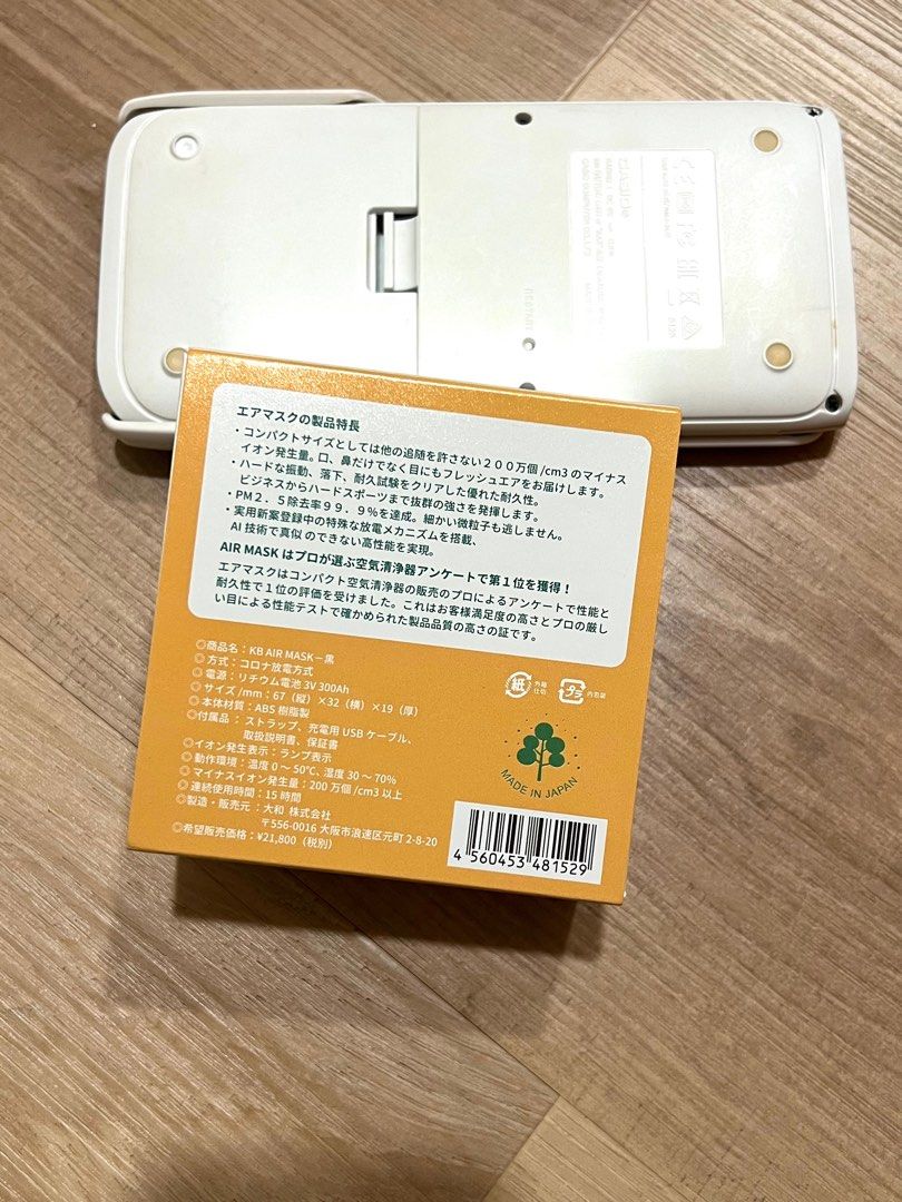 超小型マイナスイオン発生器 AIR 硬い MASK（KBエアマスク）ホワイト