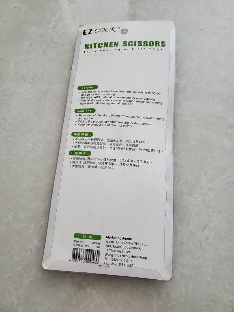 Kitchen Scissors （分類：浴室、廚房用品配件）位於 Hong Kong。 由 windwalker2018 提交（商品編號 1325136452，圖片 2）。簡介： 全新。