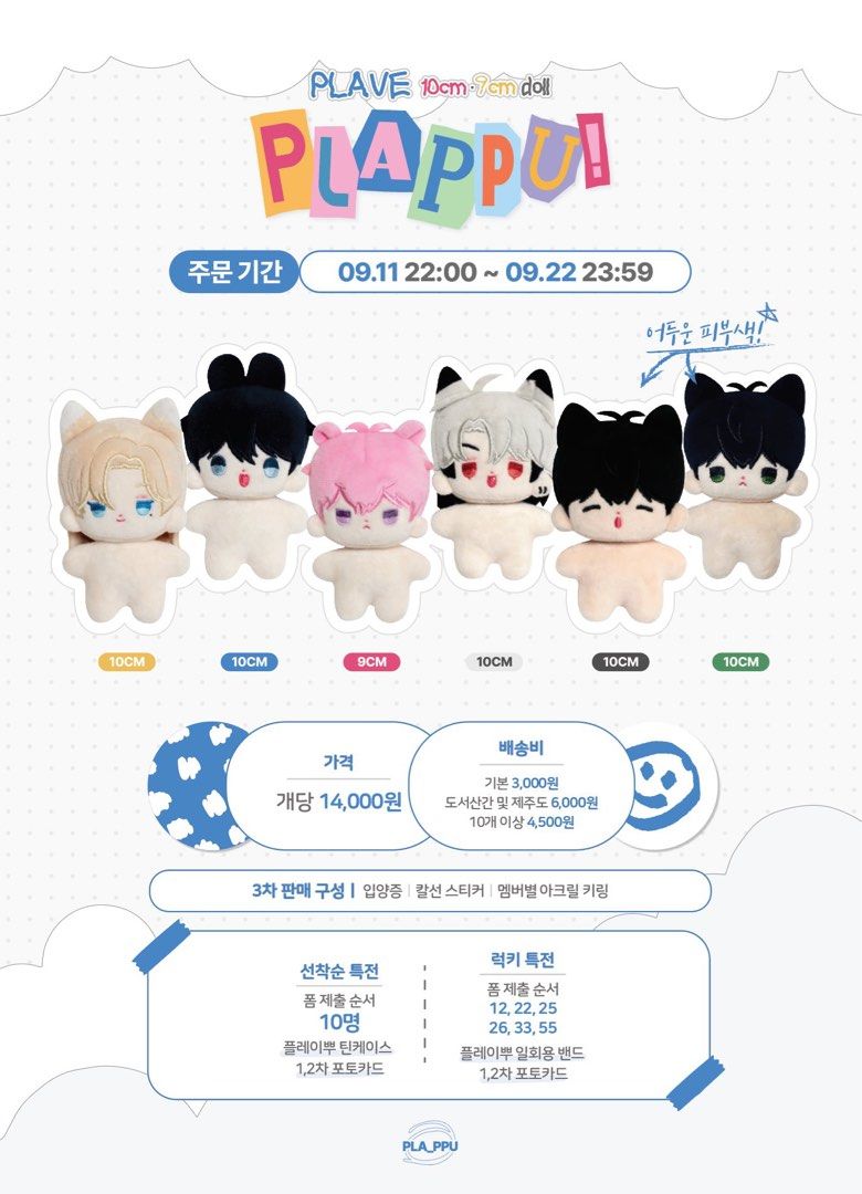 OPEN GO] PLAVE 10cm-9cm PLAPPU! DOLLS, Hobbies & Toys, Memorabilia