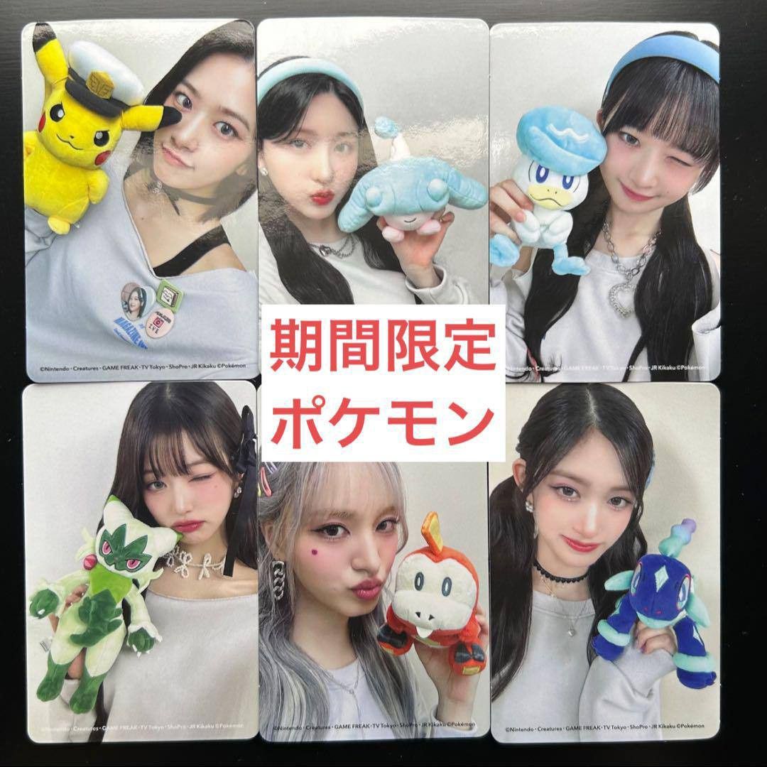 ive alive limited ed pokemon pokémon pcs, Hobbies & Toys