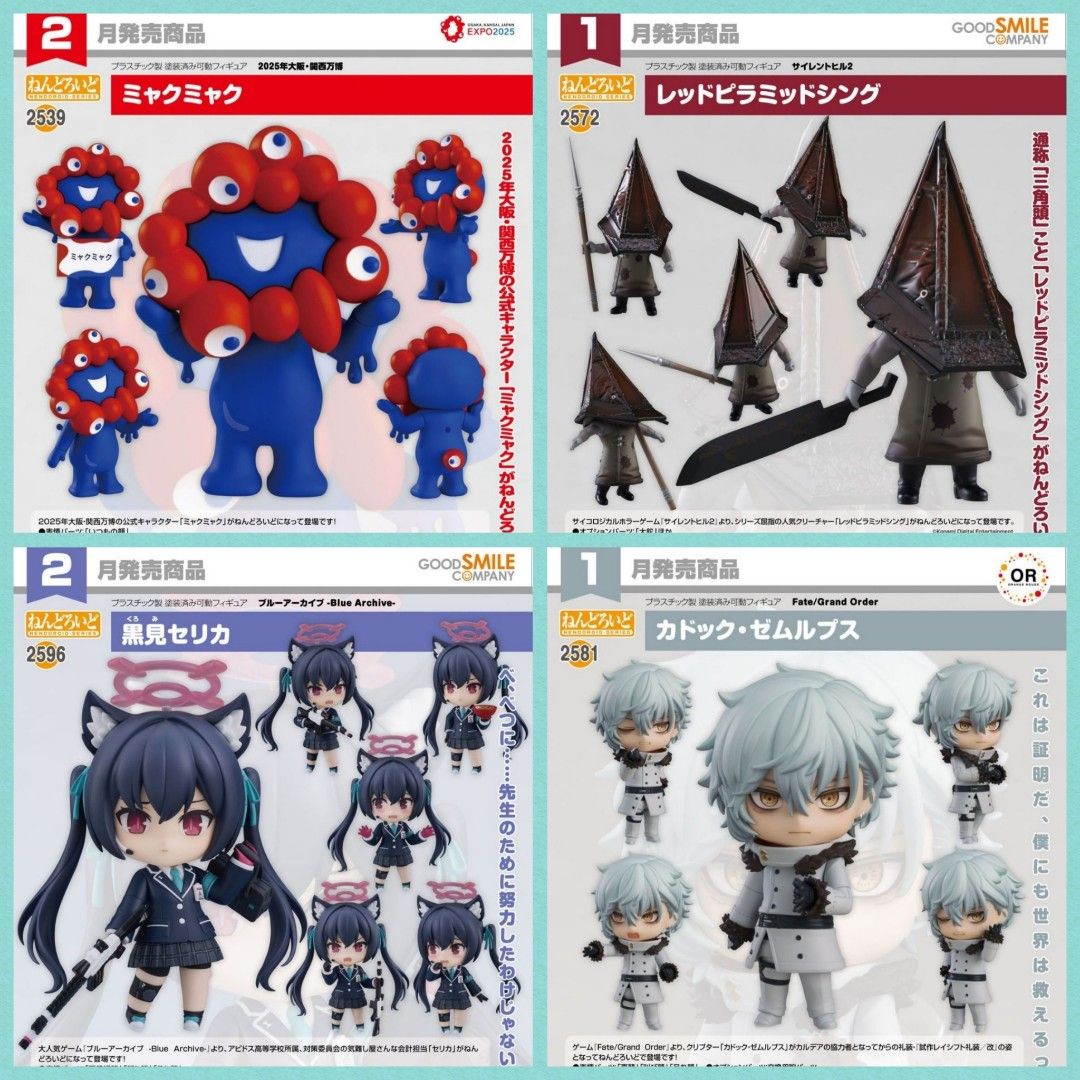 大阪・関西万博の公式キャラクター「ミャクミャク」の