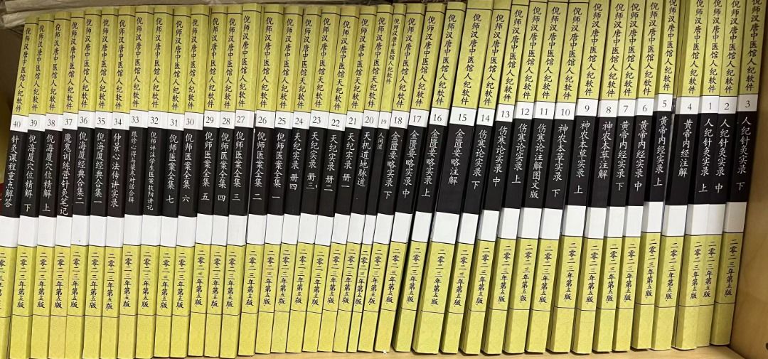 倪師倪海廈古藉（針灸大成、黃帝內經、神農本草經、傷寒論、金匱要略、倪師醫案、八綱辨證、仲景心法、天紀）齋正品40冊+硬盤+取穴盤, 興趣及遊戲 ...