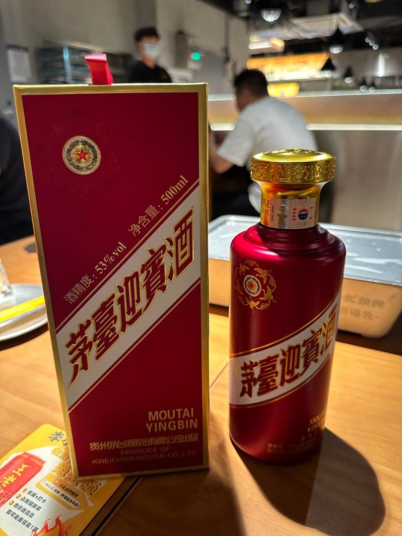 格安 500ml, 貴州茅台迎賓酒（紫迎賓）53% 嘢食& 酒精飲料 嘢飲, その他