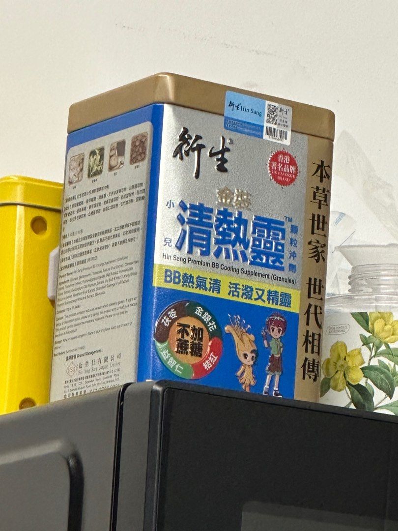 衍生清熱靈, 兒童＆孕婦用品, 護理及餵哺, 護理及餵哺- 加固- Carousell