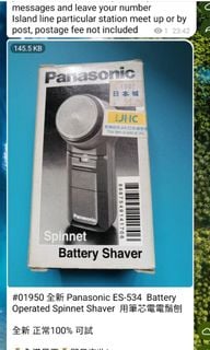 全新 Panasonic ES-534  Battery Operated Spinnet Shaver  用筆芯電電鬚刨64232720593027110