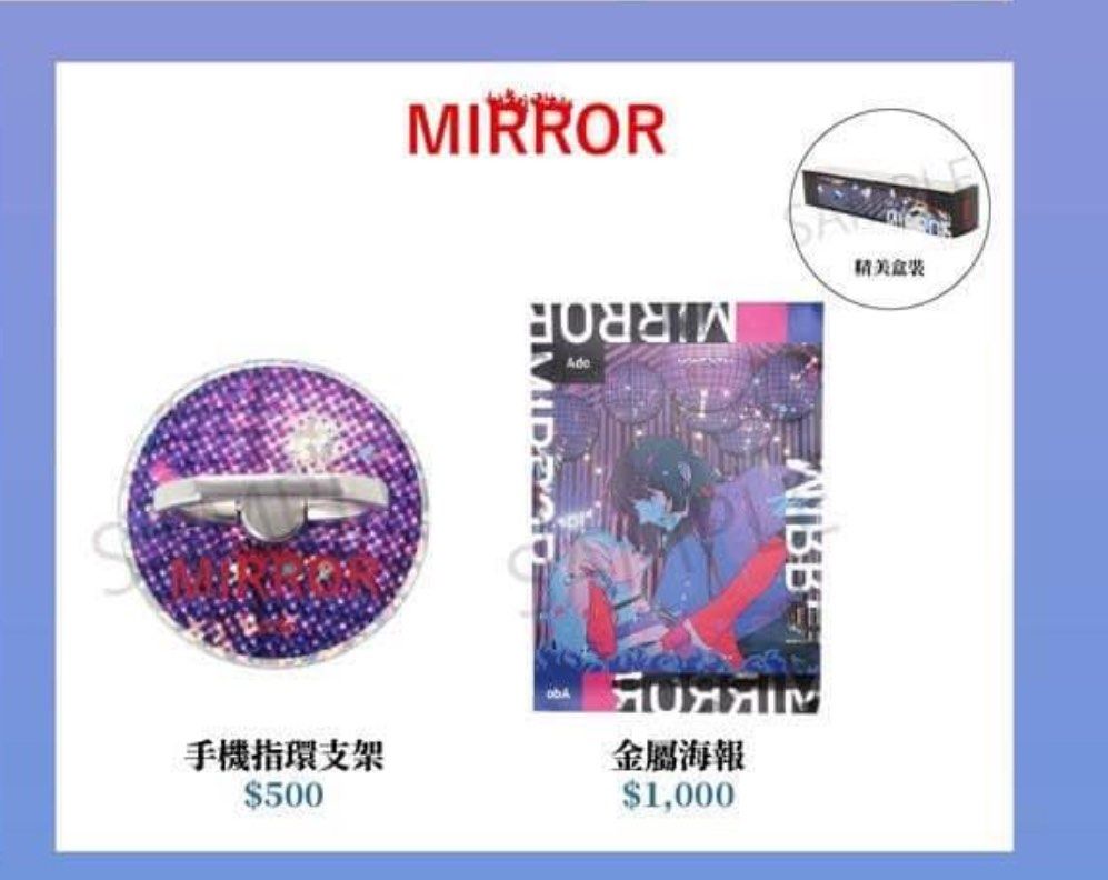 Ado 殘夢台北快閃店mirror 金屬海報全新未拆, 書籍、休閒與玩具, 收藏